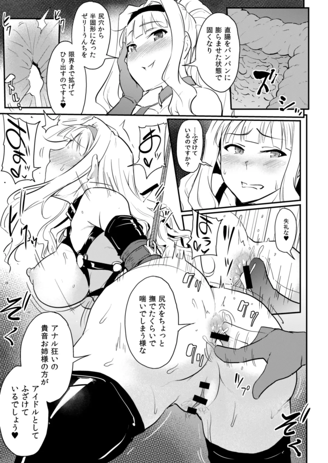 [Yayo] Double Moon Fhentai - Page 16