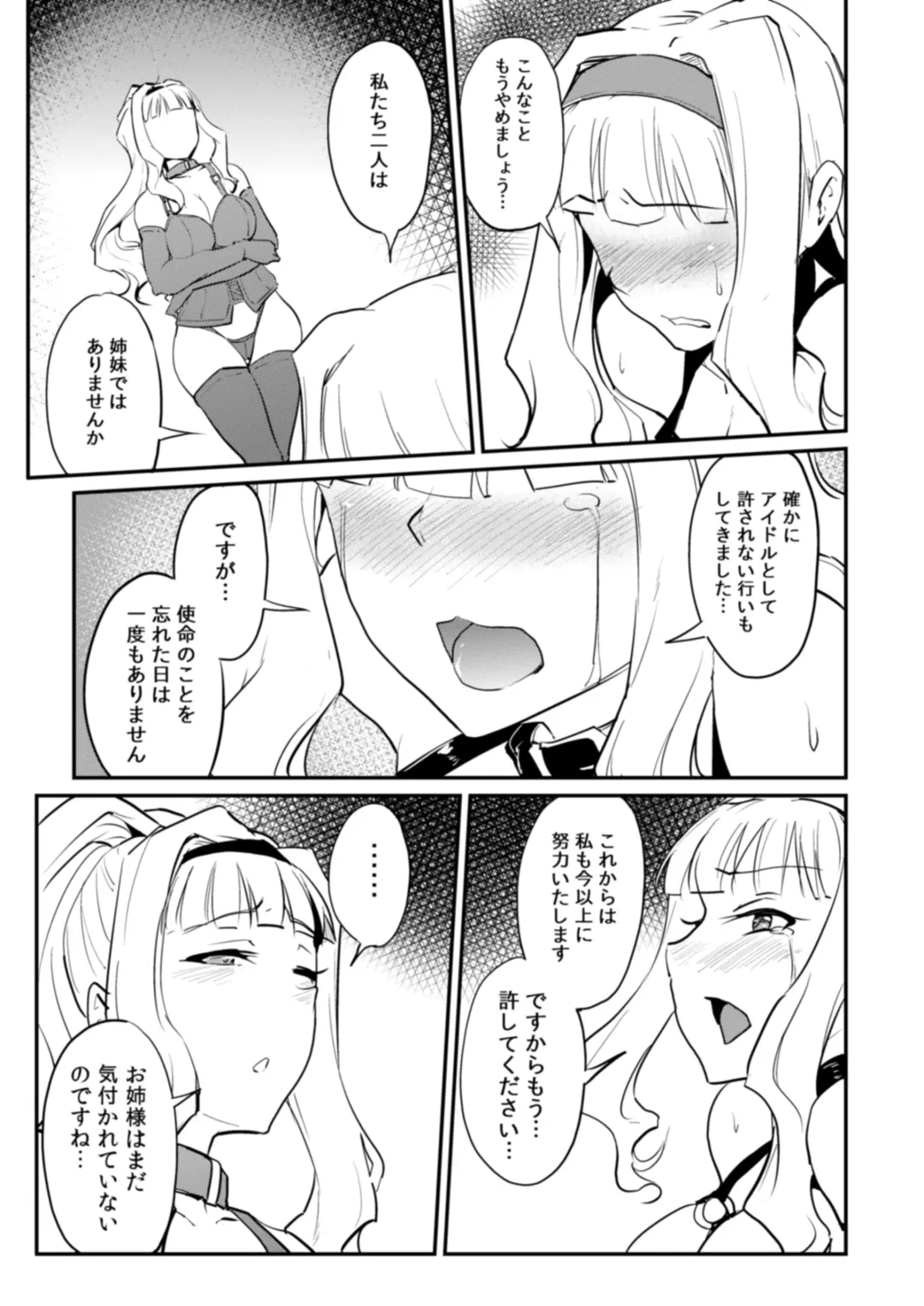 [Yayo] Double Moon Fhentai - Page 20