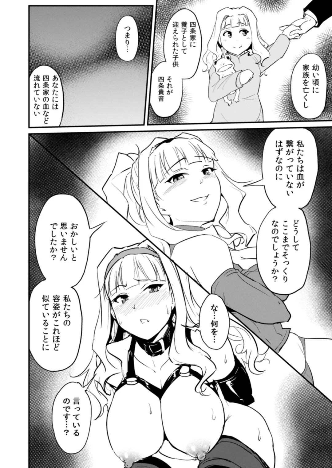 [Yayo] Double Moon Fhentai - Page 21