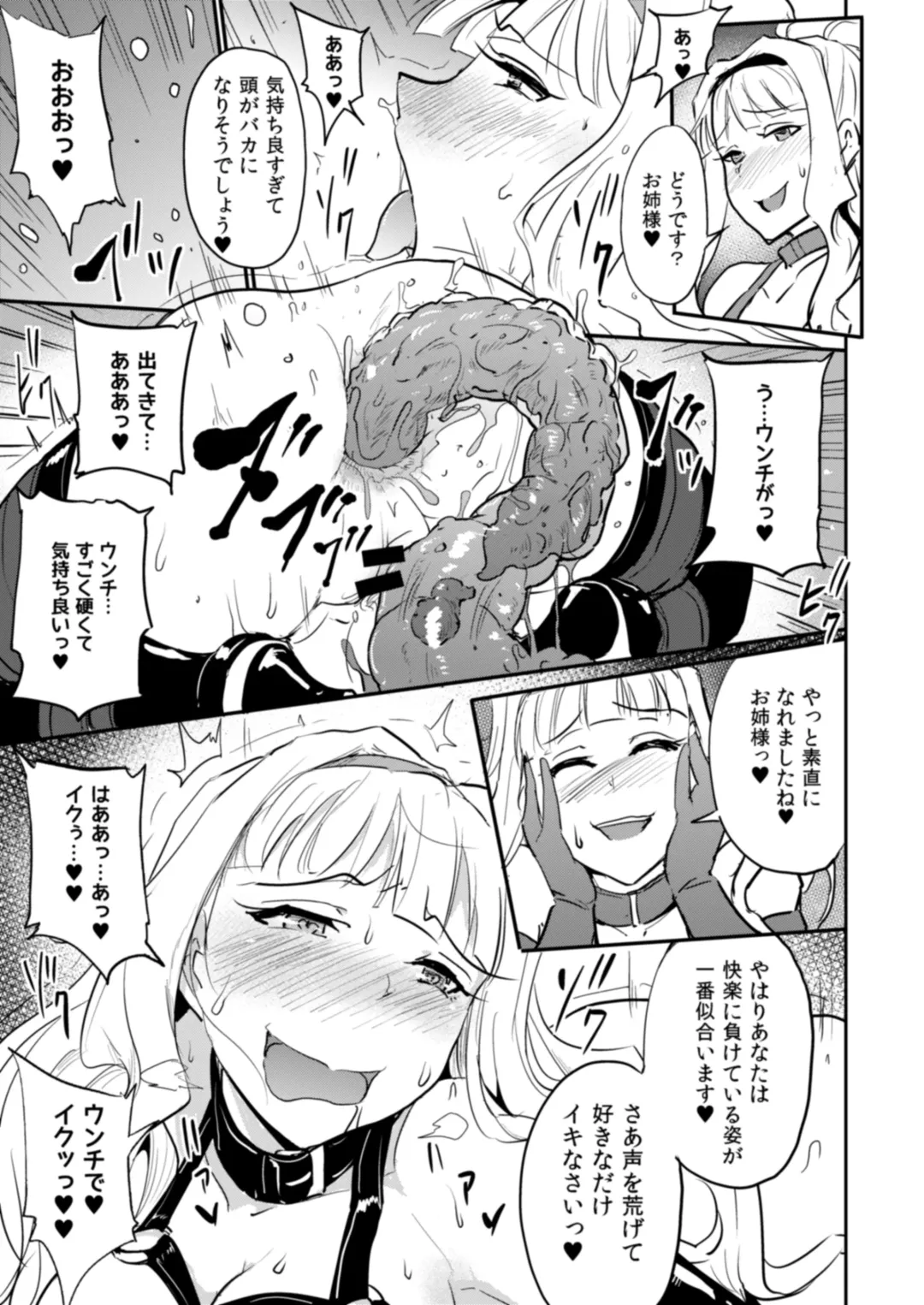 [Yayo] Double Moon Fhentai - Page 26