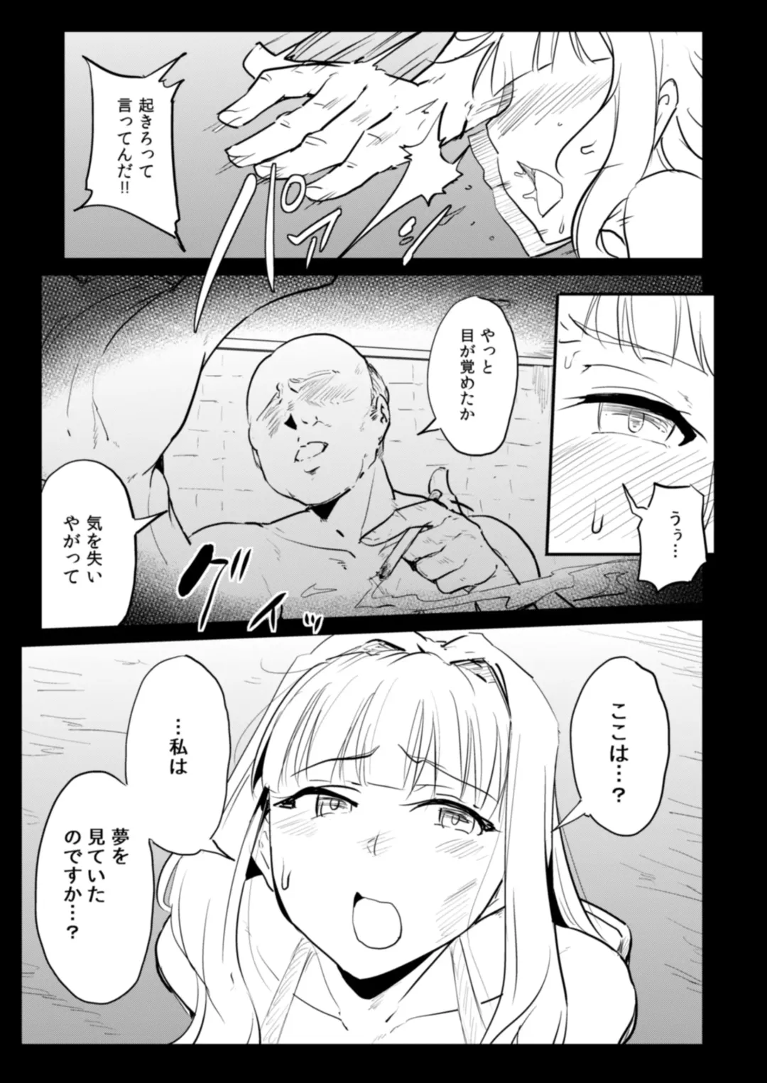 [Yayo] Double Moon Fhentai - Page 30