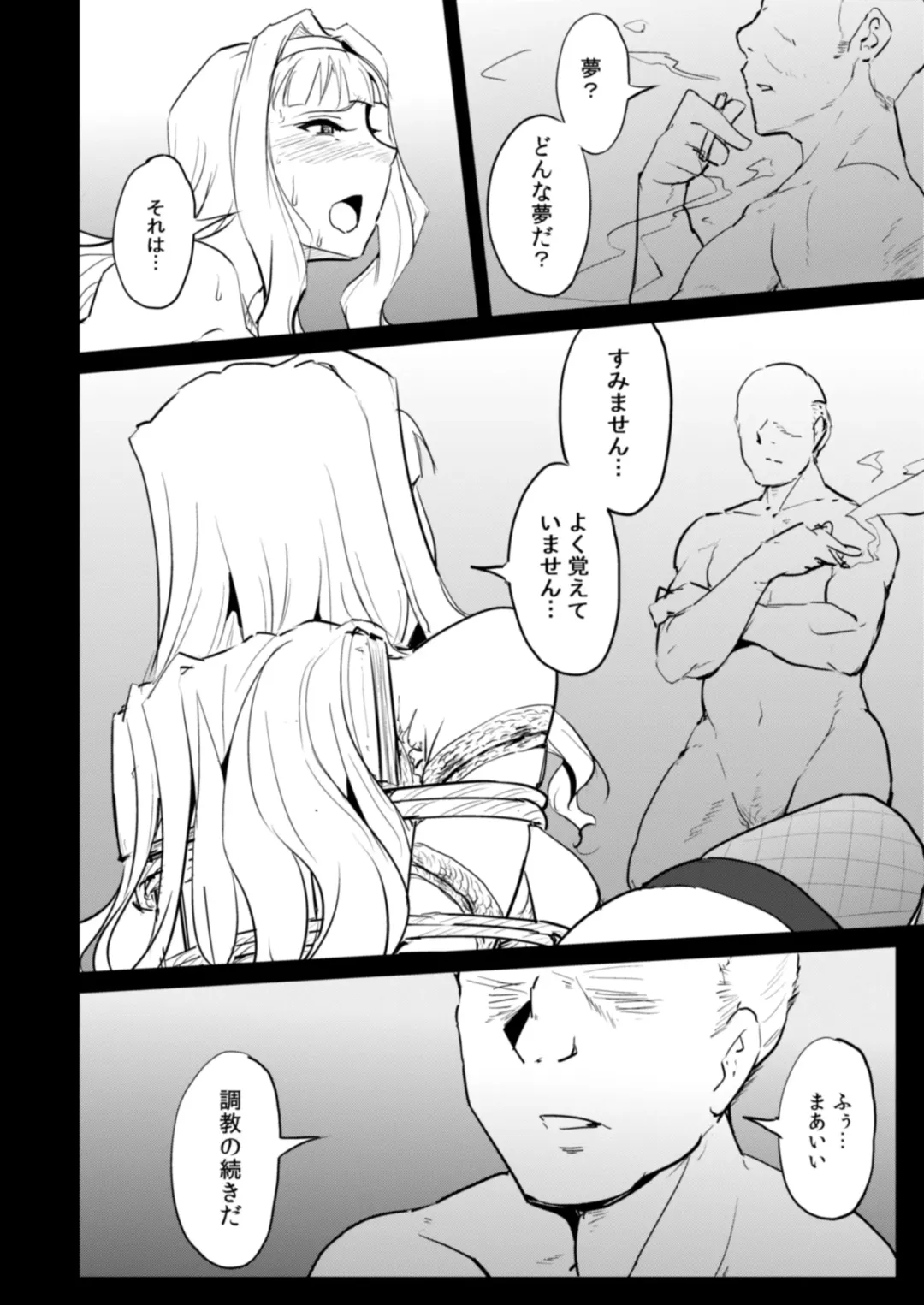 [Yayo] Double Moon Fhentai - Page 31