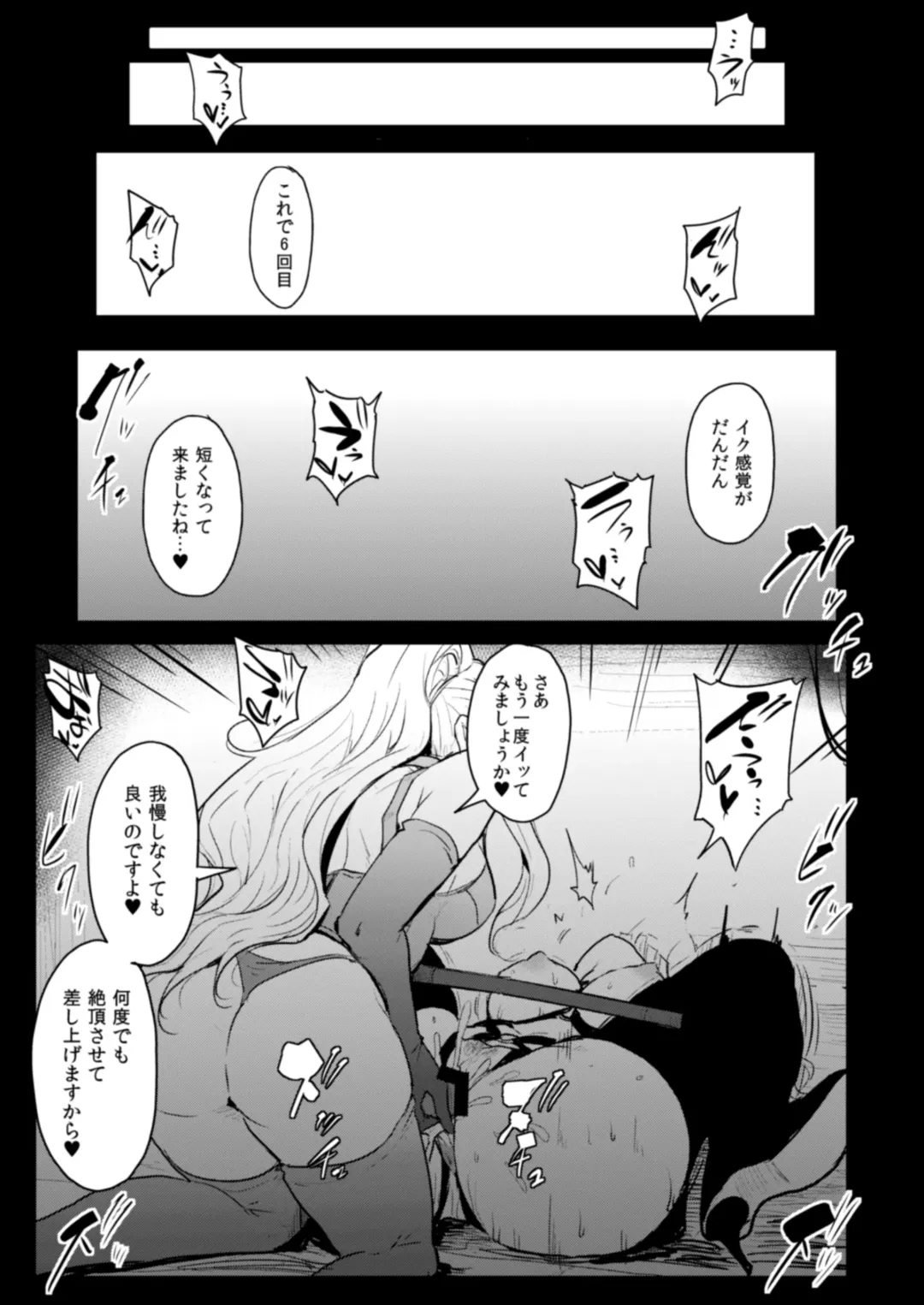 [Yayo] Double Moon Fhentai - Page 4