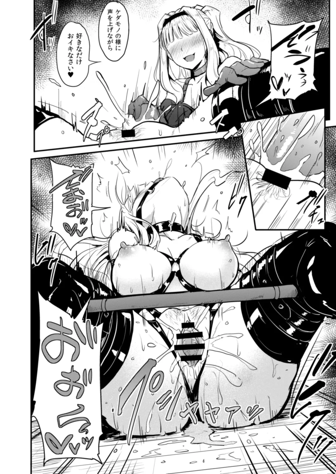 [Yayo] Double Moon Fhentai - Page 5