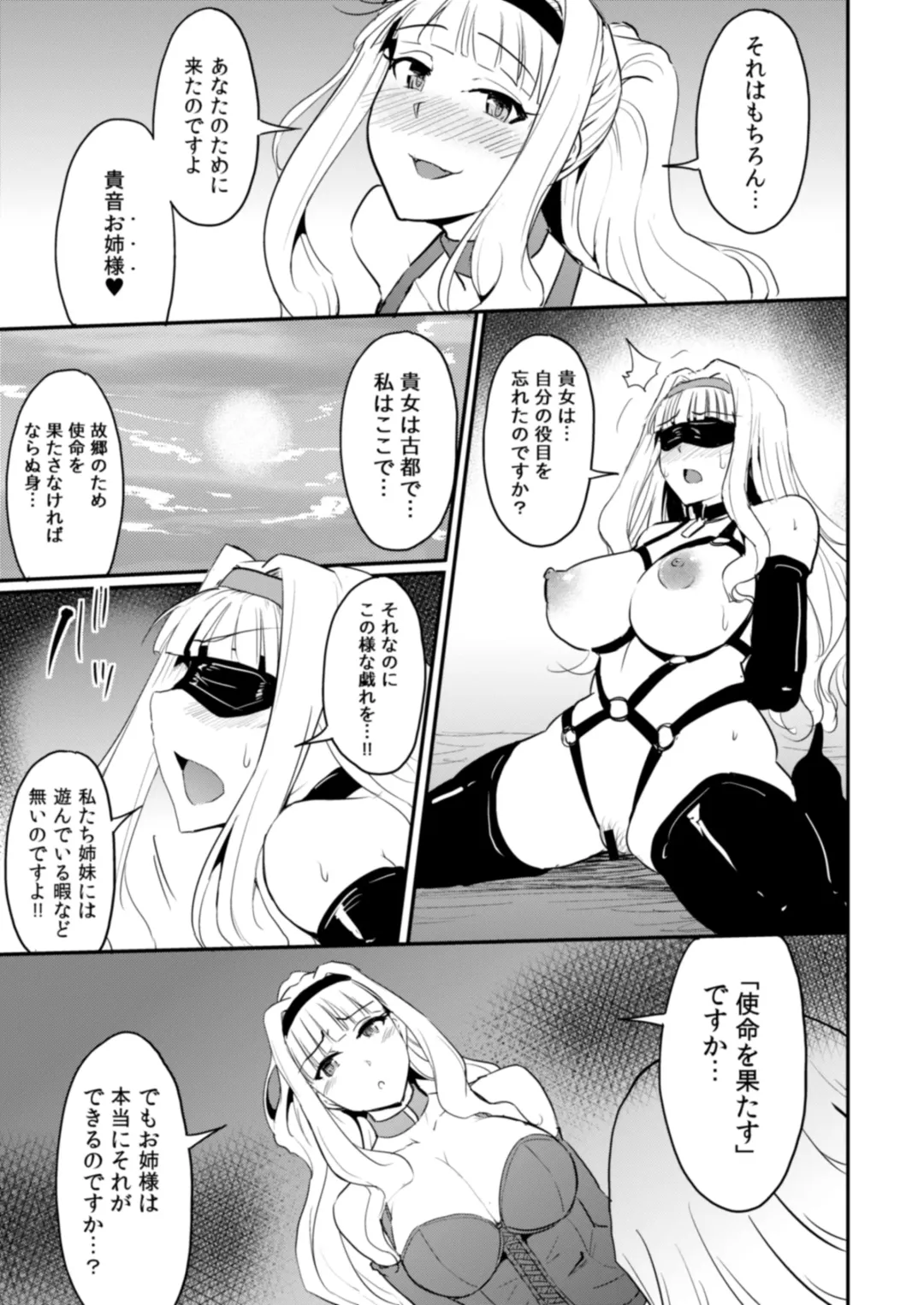 [Yayo] Double Moon Fhentai - Page 8