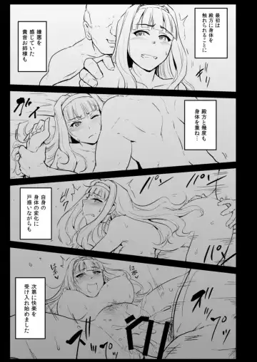 [Yayo] Double Moon Fhentai - Page 10