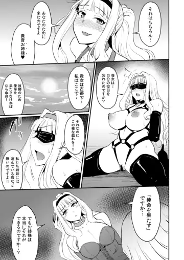 [Yayo] Double Moon Fhentai - Page 8