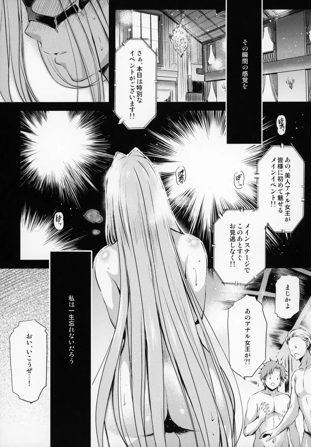 [Ayano Naoto] R.O.D 18 -Rider or Die- Fhentai - Page 2