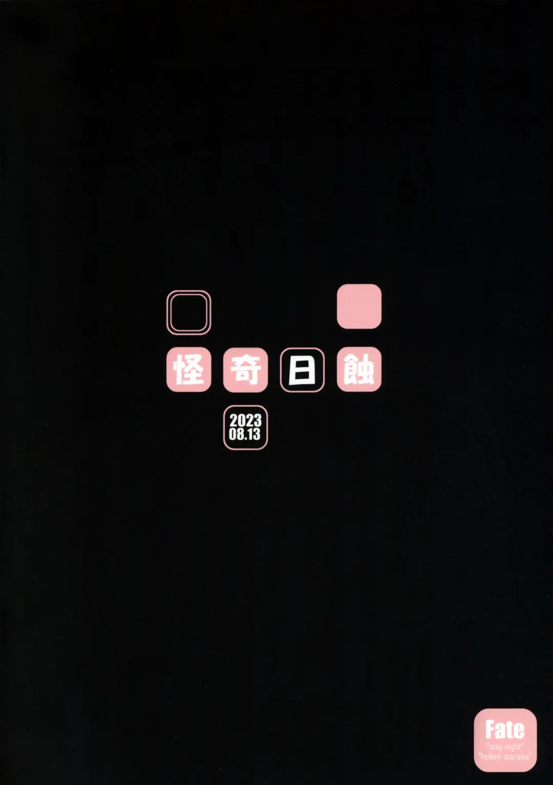 [Ayano Naoto] R.O.D 18 -Rider or Die- Fhentai - Page 26