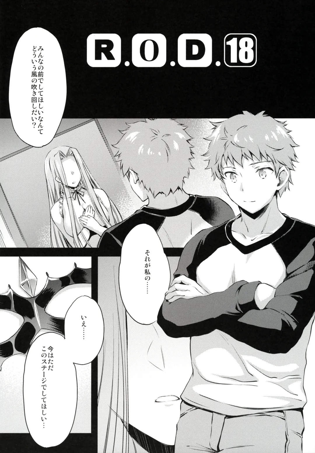 [Ayano Naoto] R.O.D 18 -Rider or Die- Fhentai - Page 3