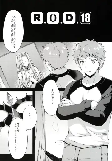 [Ayano Naoto] R.O.D 18 -Rider or Die- Fhentai - Page 3