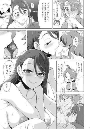 [So-ma] Tsubasa Strike! Fhentai - Page 17