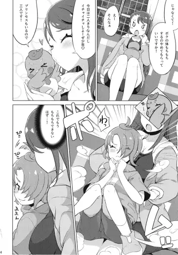 [So-ma] Tsubasa Strike! Fhentai - Page 4