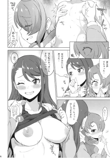 [So-ma] Tsubasa Strike! Fhentai - Page 6