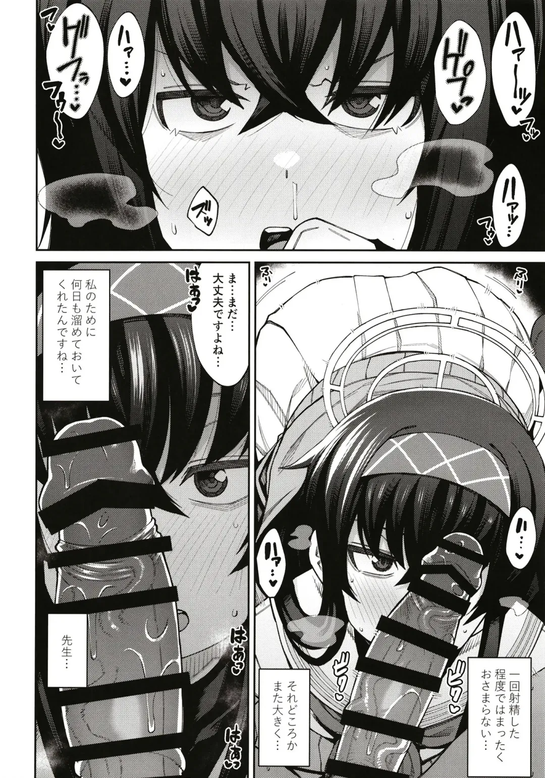 [Kauti] Kakushite Koshokan wa Inshuu ni Afureru Fhentai - Page 12
