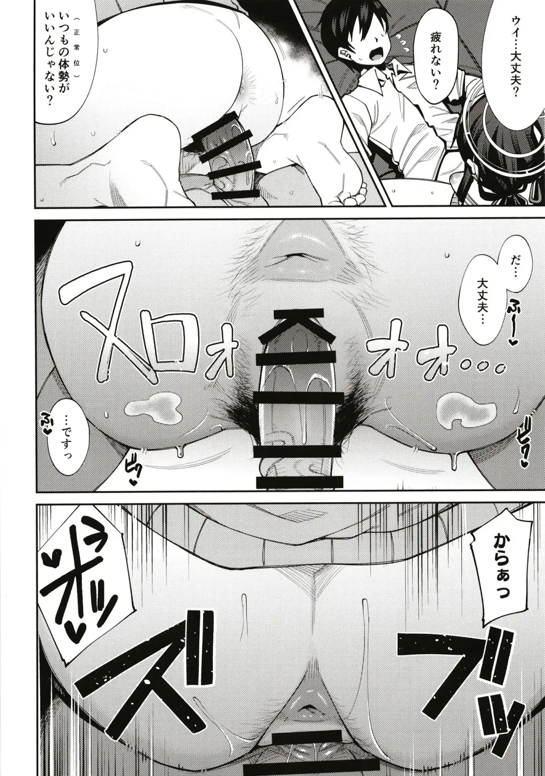 [Kauti] Kakushite Koshokan wa Inshuu ni Afureru Fhentai - Page 16