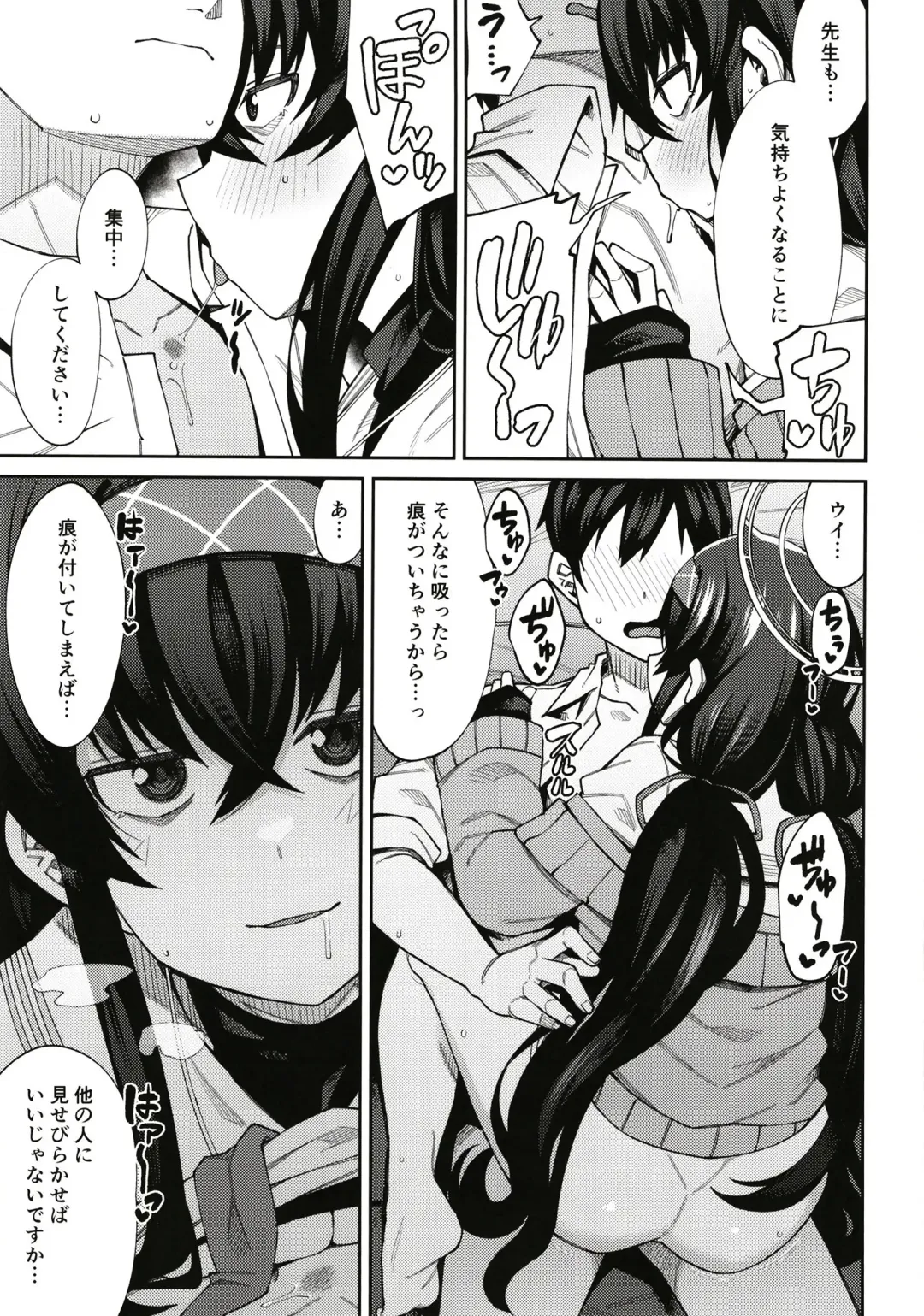 [Kauti] Kakushite Koshokan wa Inshuu ni Afureru Fhentai - Page 17