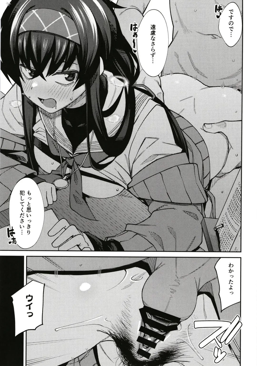[Kauti] Kakushite Koshokan wa Inshuu ni Afureru Fhentai - Page 23