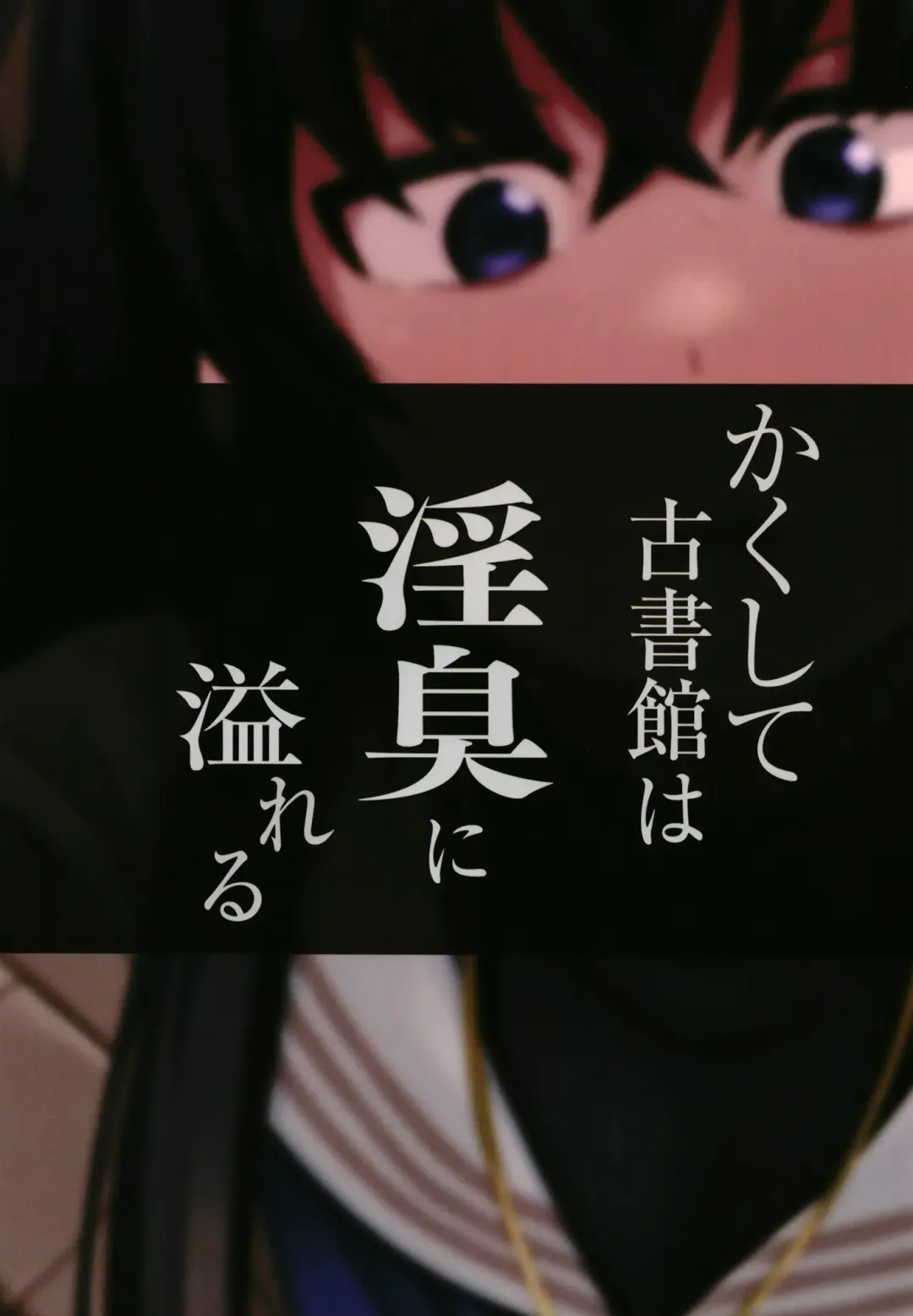 [Kauti] Kakushite Koshokan wa Inshuu ni Afureru Fhentai - Page 34