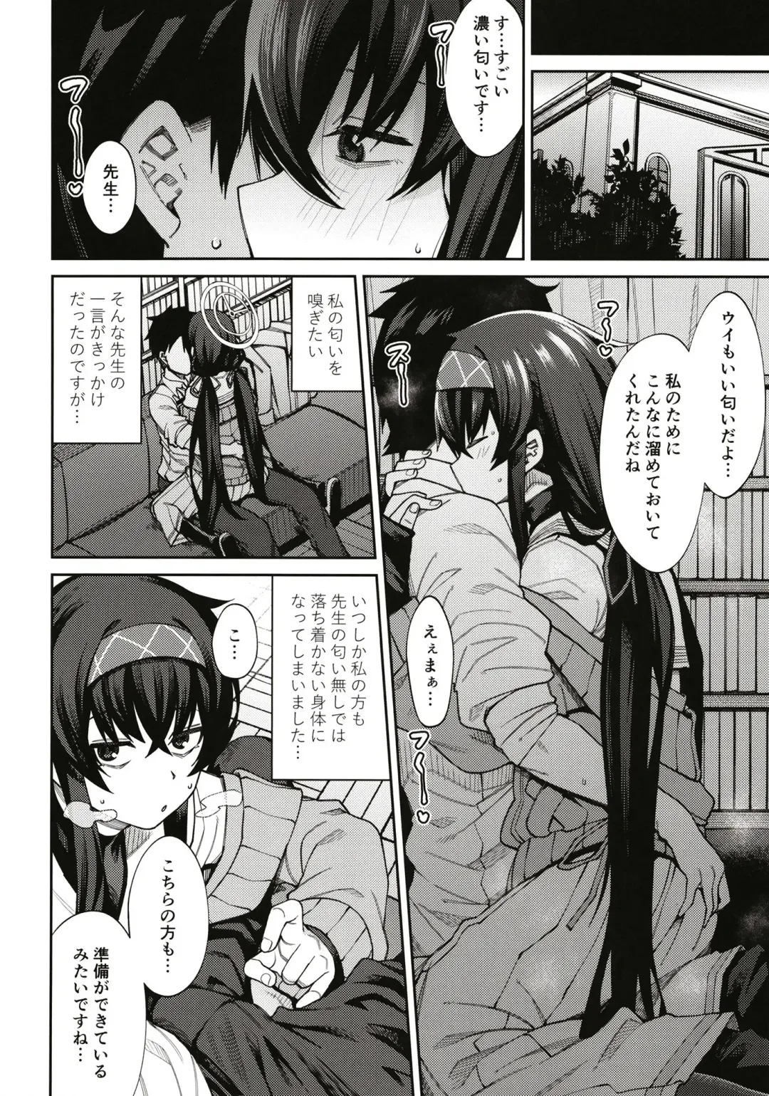[Kauti] Kakushite Koshokan wa Inshuu ni Afureru Fhentai - Page 6