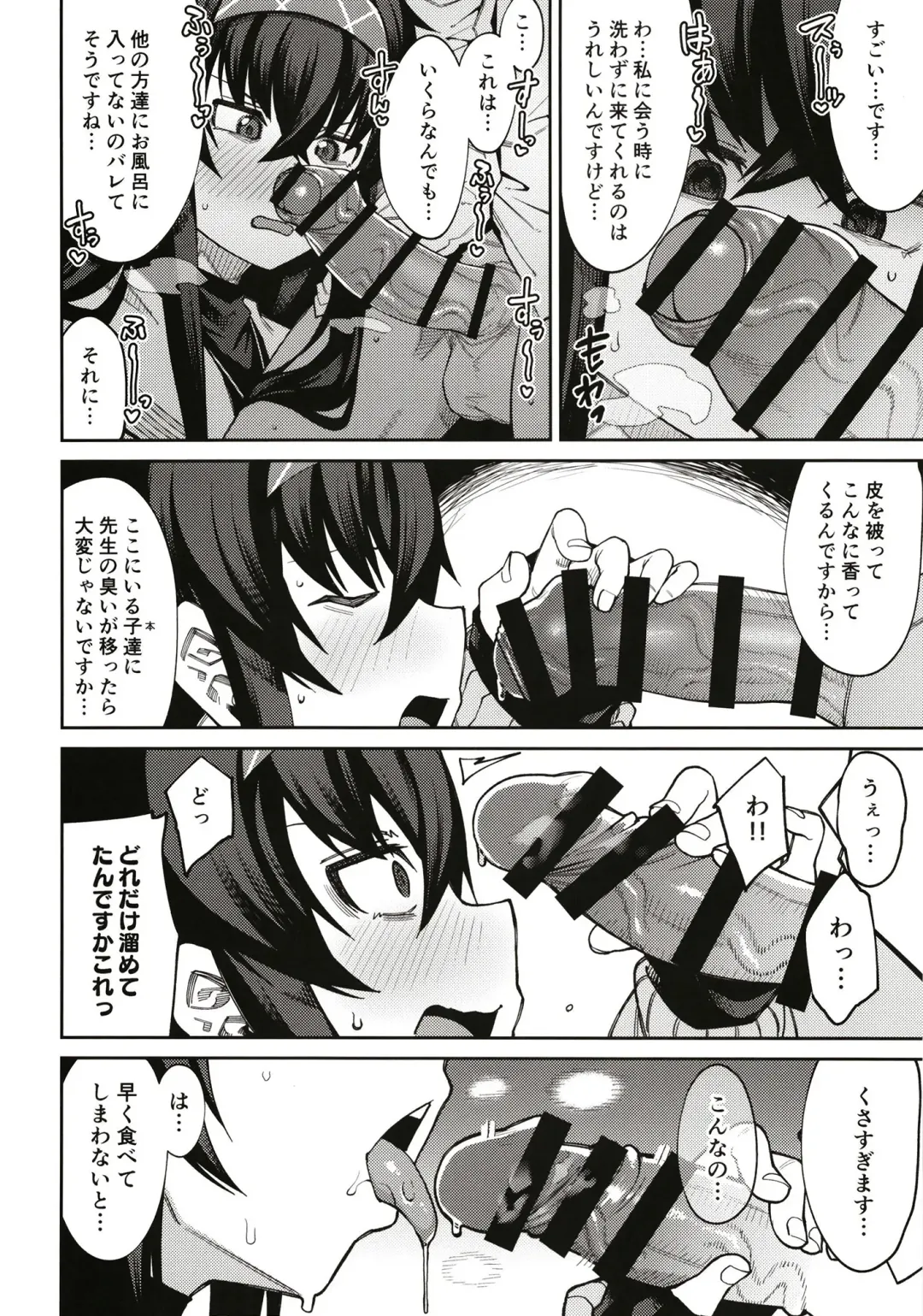 [Kauti] Kakushite Koshokan wa Inshuu ni Afureru Fhentai - Page 8