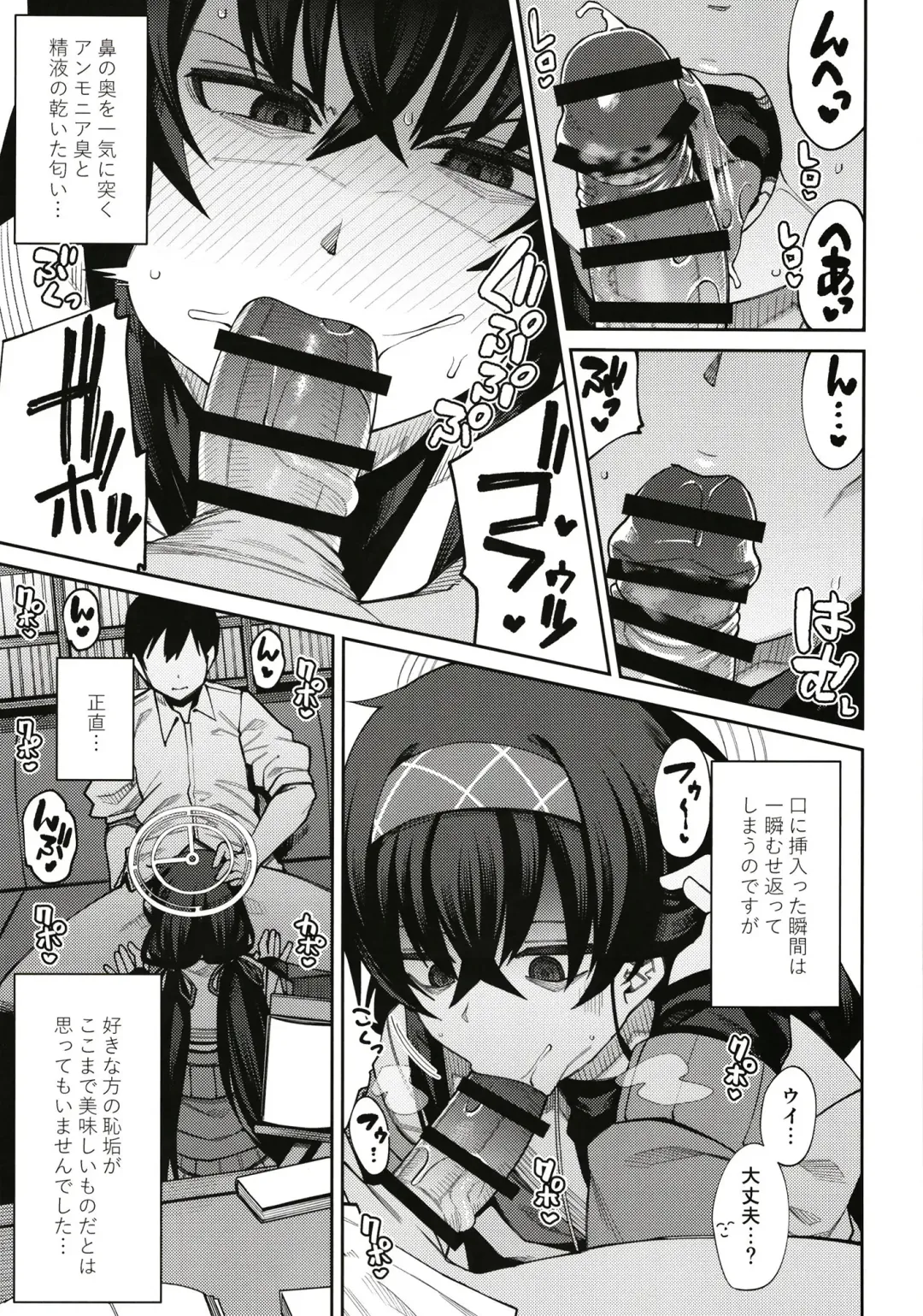 [Kauti] Kakushite Koshokan wa Inshuu ni Afureru Fhentai - Page 9