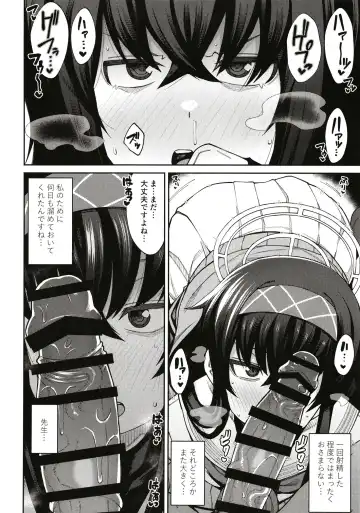 [Kauti] Kakushite Koshokan wa Inshuu ni Afureru Fhentai - Page 12