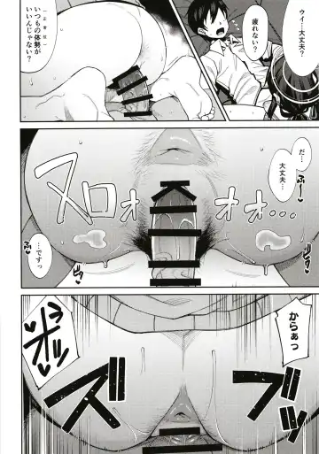 [Kauti] Kakushite Koshokan wa Inshuu ni Afureru Fhentai - Page 16