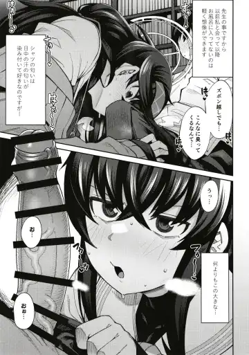[Kauti] Kakushite Koshokan wa Inshuu ni Afureru Fhentai - Page 7