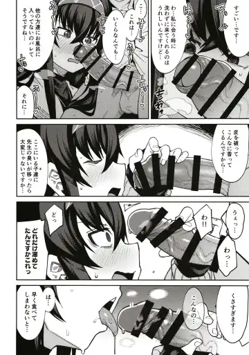 [Kauti] Kakushite Koshokan wa Inshuu ni Afureru Fhentai - Page 8