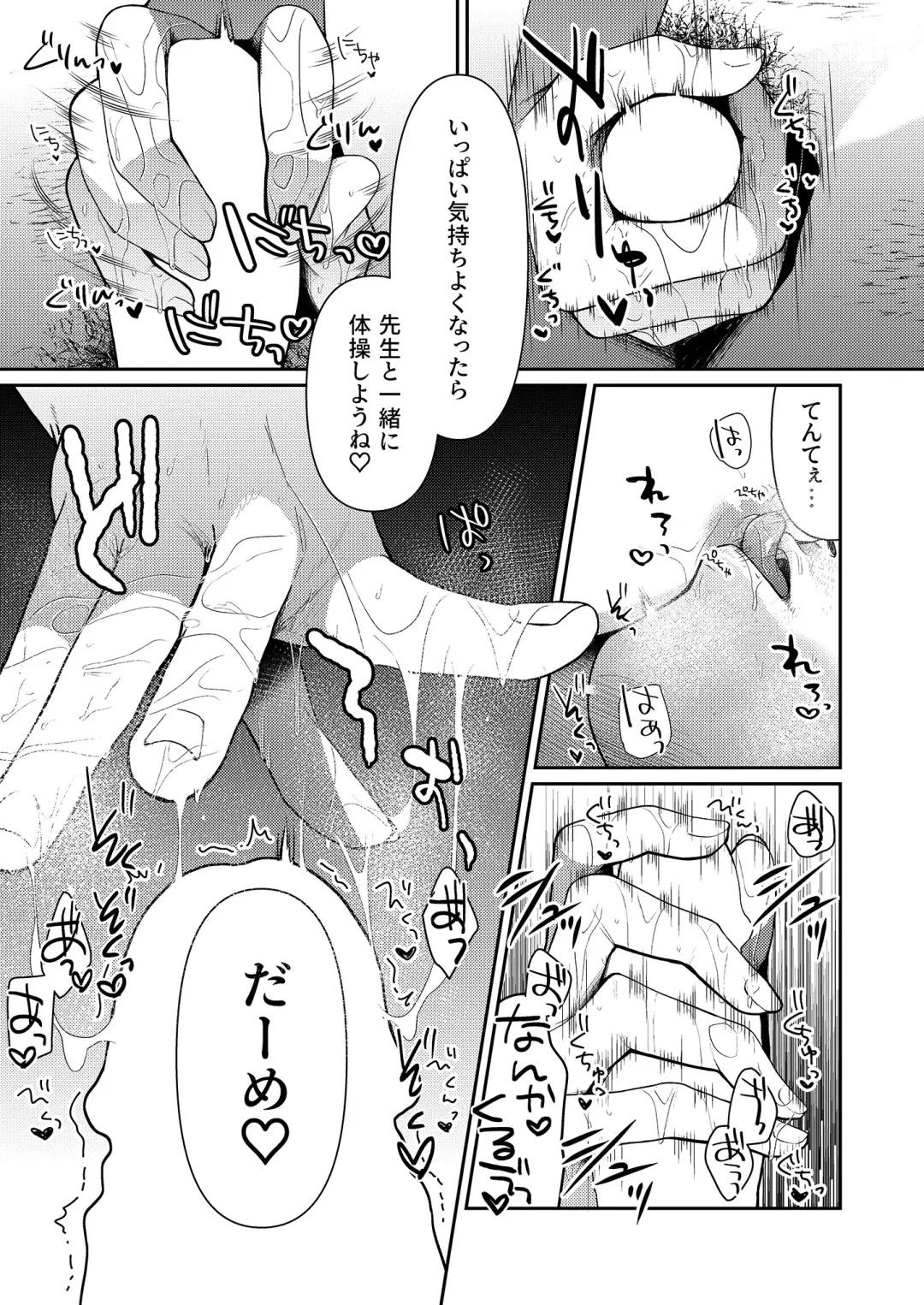 [End-] Ageha tente to issho Fhentai - Page 13