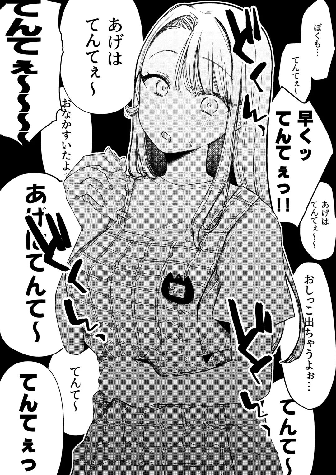 [End-] Ageha tente to issho Fhentai - Page 9