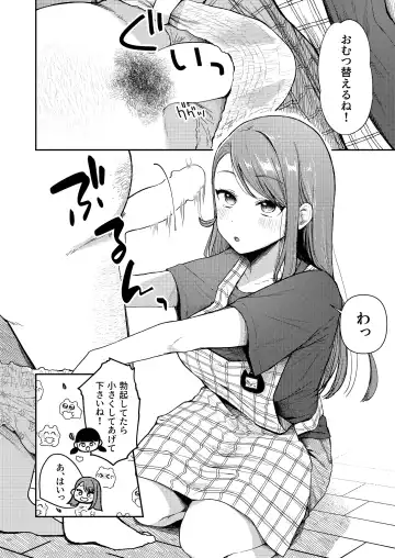 [End-] Ageha tente to issho Fhentai - Page 6