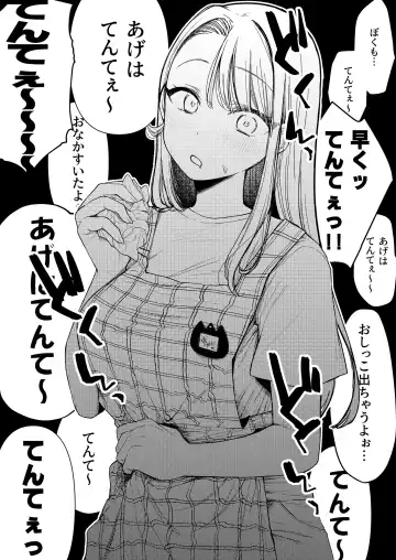 [End-] Ageha tente to issho Fhentai - Page 9