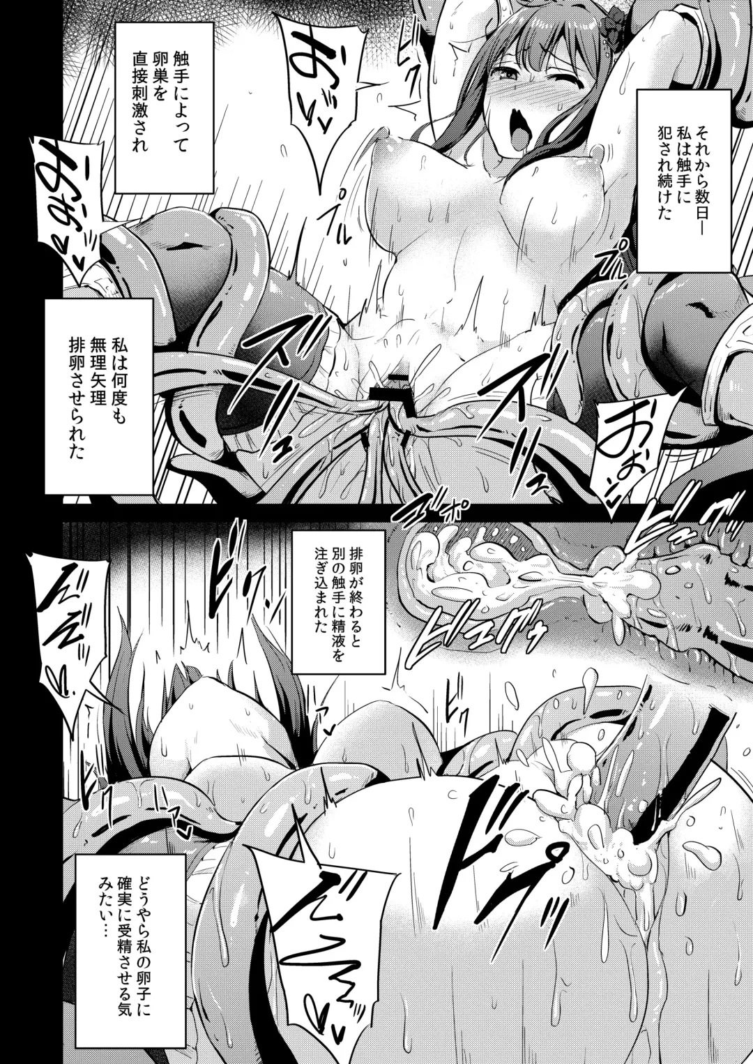[Yayo] PerfectLesson# New Generations Choukyou Kirokushuu Fhentai - Page 141