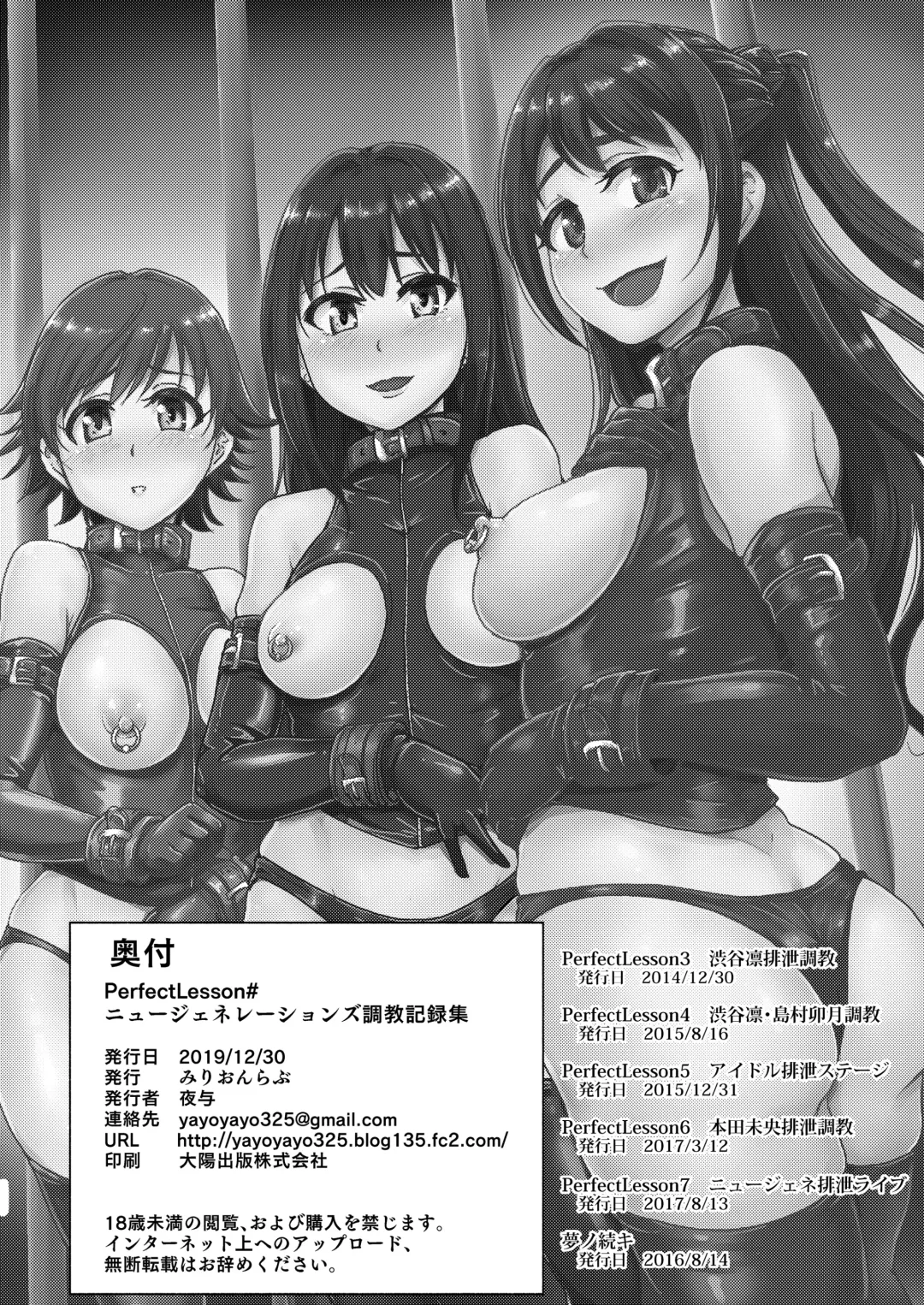 [Yayo] PerfectLesson# New Generations Choukyou Kirokushuu Fhentai - Page 157