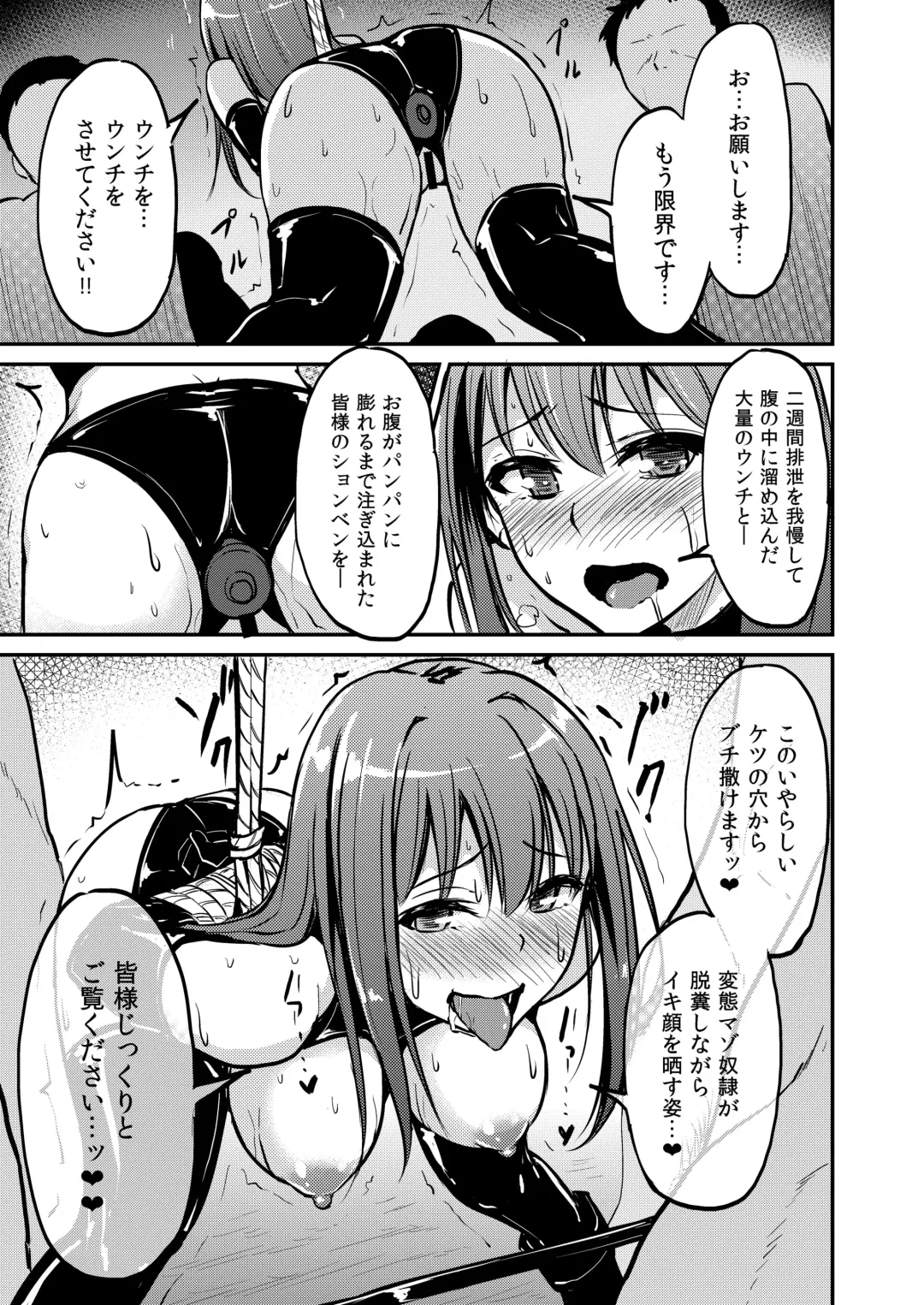 [Yayo] PerfectLesson# New Generations Choukyou Kirokushuu Fhentai - Page 16
