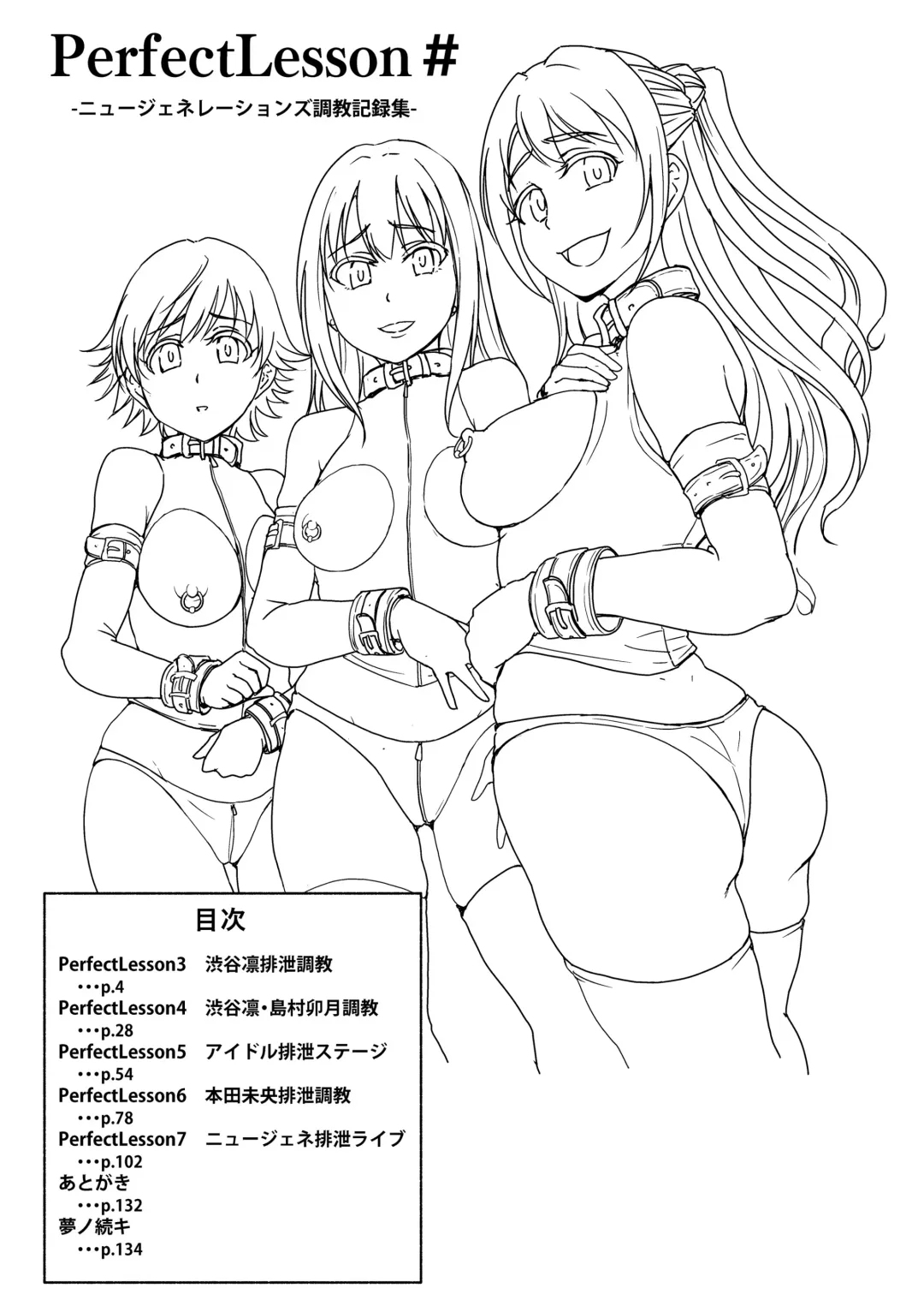 [Yayo] PerfectLesson# New Generations Choukyou Kirokushuu Fhentai - Page 2