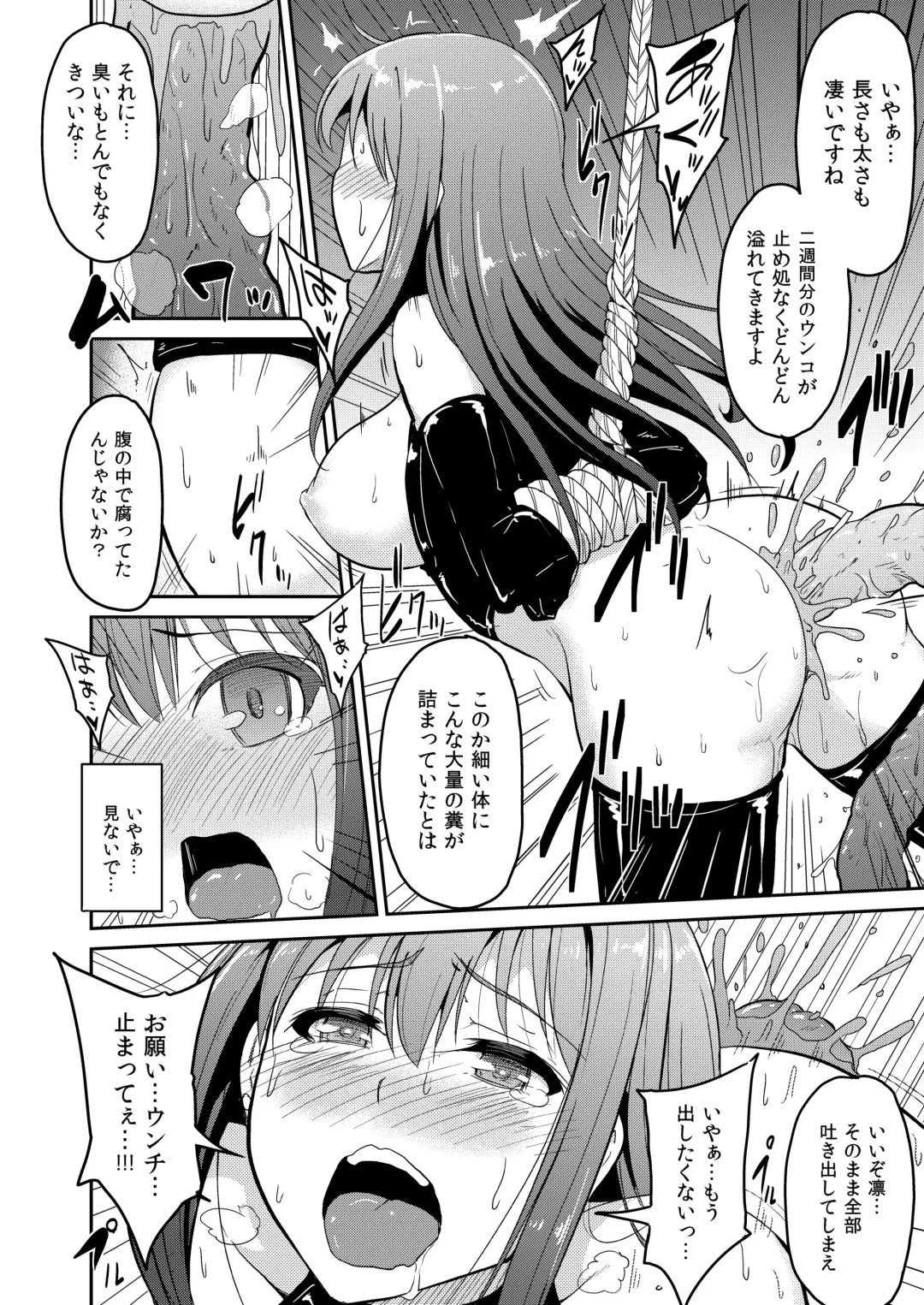 [Yayo] PerfectLesson# New Generations Choukyou Kirokushuu Fhentai - Page 21