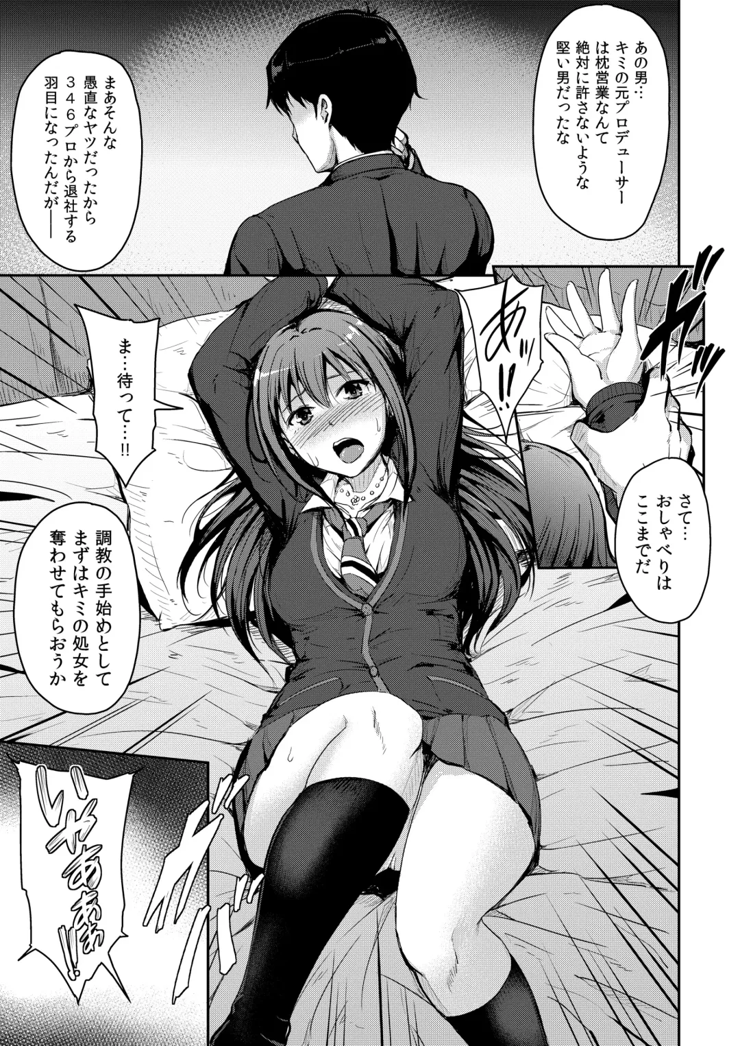 [Yayo] PerfectLesson# New Generations Choukyou Kirokushuu Fhentai - Page 30