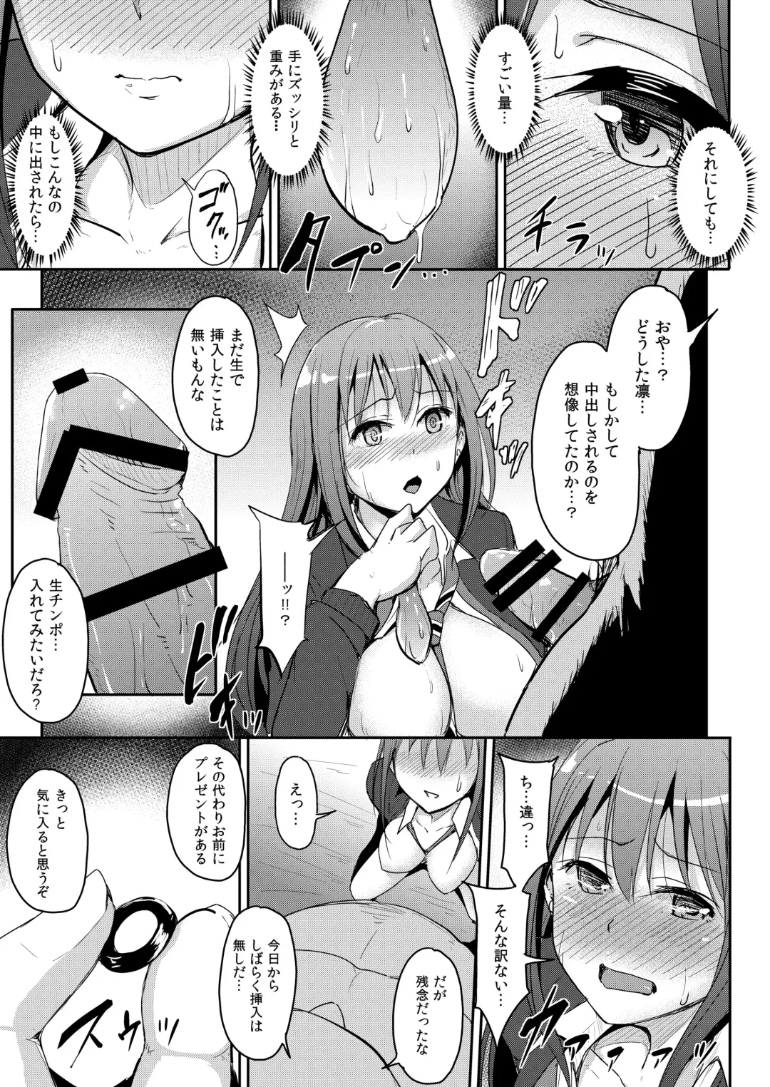 [Yayo] PerfectLesson# New Generations Choukyou Kirokushuu Fhentai - Page 36