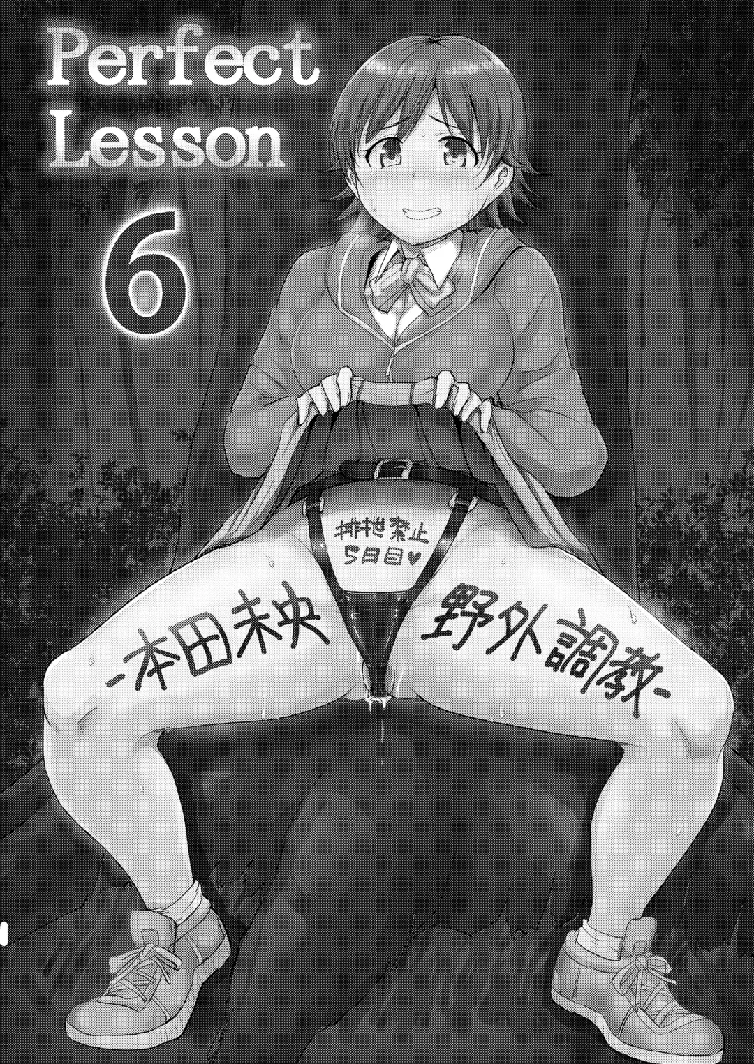 [Yayo] PerfectLesson# New Generations Choukyou Kirokushuu Fhentai - Page 77