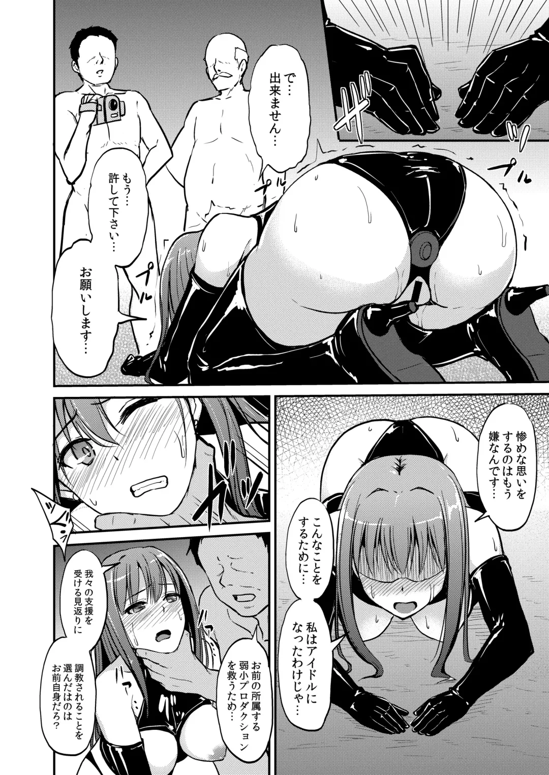 [Yayo] PerfectLesson# New Generations Choukyou Kirokushuu Fhentai - Page 9