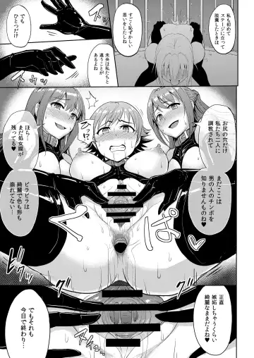 [Yayo] PerfectLesson# New Generations Choukyou Kirokushuu Fhentai - Page 118