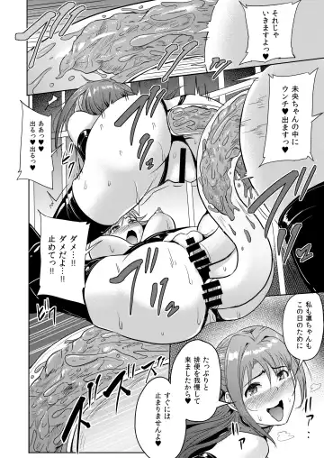 [Yayo] PerfectLesson# New Generations Choukyou Kirokushuu Fhentai - Page 121