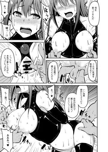 [Yayo] PerfectLesson# New Generations Choukyou Kirokushuu Fhentai - Page 14