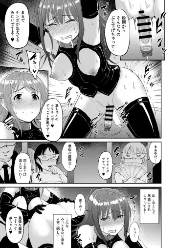 [Yayo] PerfectLesson# New Generations Choukyou Kirokushuu Fhentai - Page 60