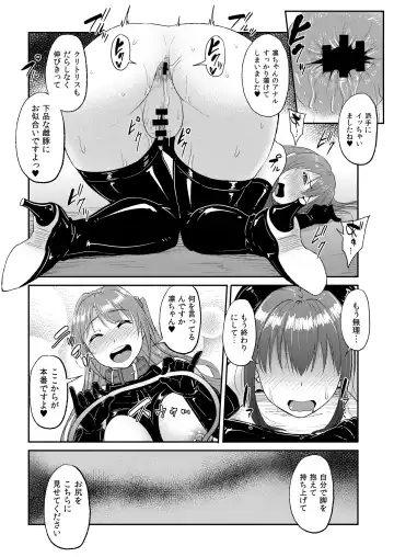 [Yayo] PerfectLesson# New Generations Choukyou Kirokushuu Fhentai - Page 64