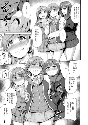 [Yayo] PerfectLesson# New Generations Choukyou Kirokushuu Fhentai - Page 80