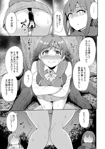 [Yayo] PerfectLesson# New Generations Choukyou Kirokushuu Fhentai - Page 82